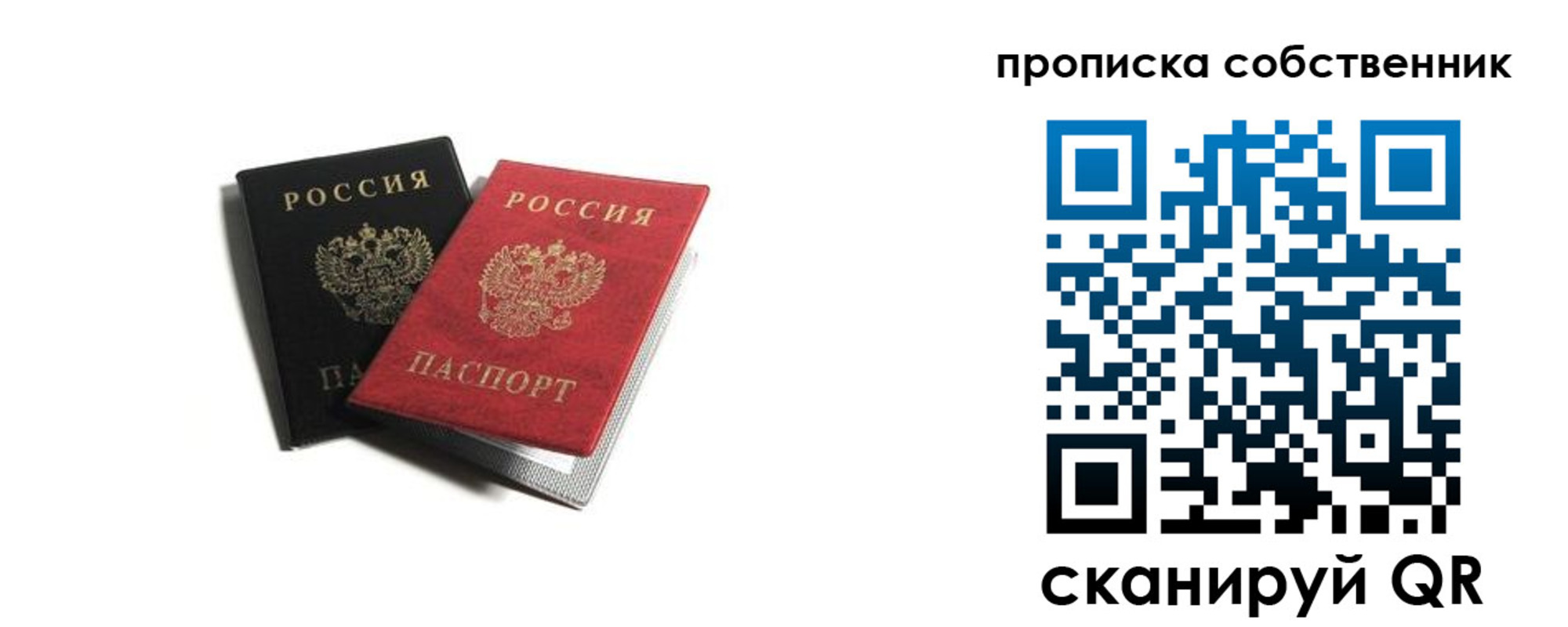 прописка для кредита в Старой Купавне