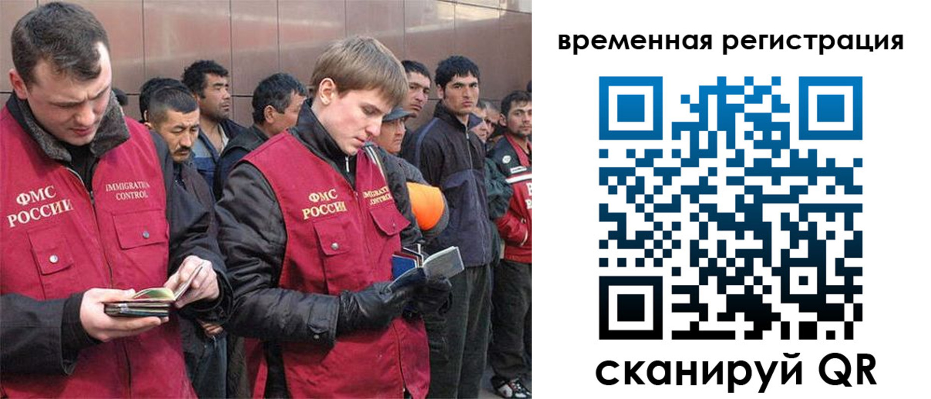 регистрация в Старой Купавне