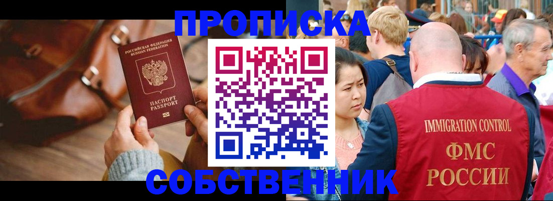 прописка ребенка в Старой Купавне