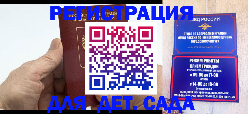 прописка для кредита в Старой Купавне