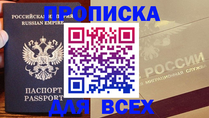 временная регистрация поиск в Старой Купавне