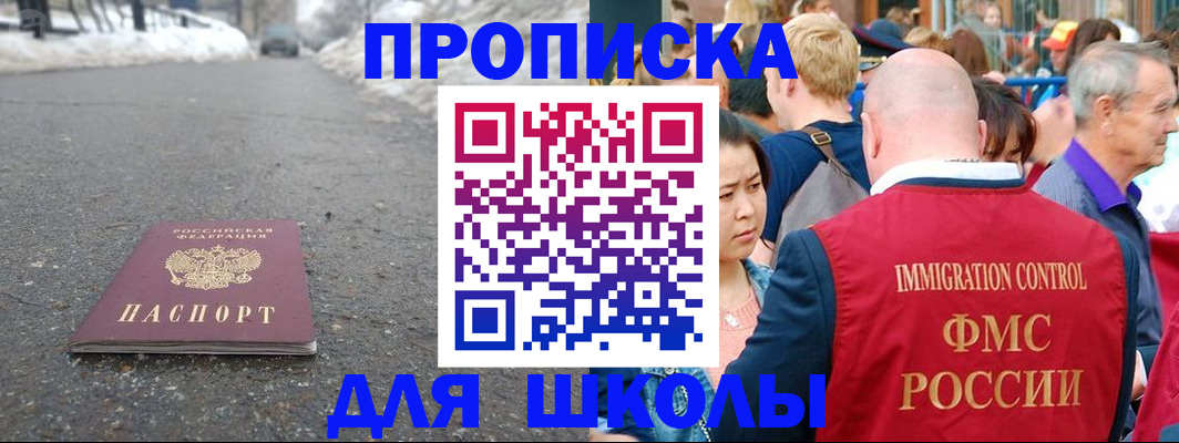 регистрация в Старой Купавне